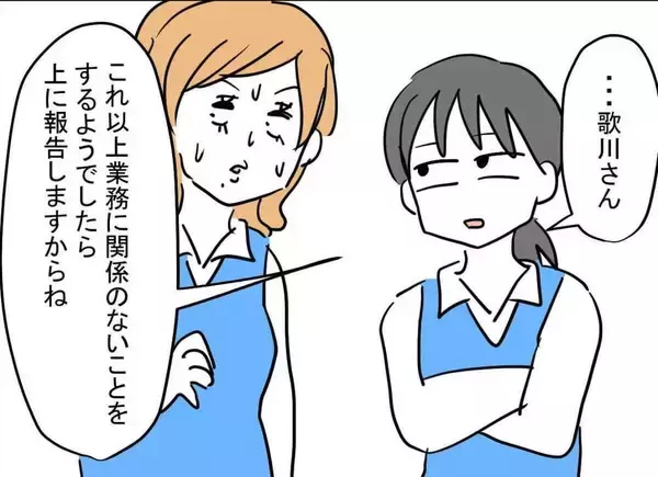 「「みんなに隠れて何かしてるんじゃないですか？」職場で問題行動を起こす部下が交際をバラし逆ギレ【漫画】」の画像