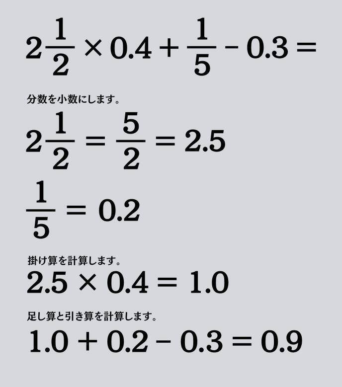 大人ならわかる？ 小学校の「算数」問題＜Vol.2213＞