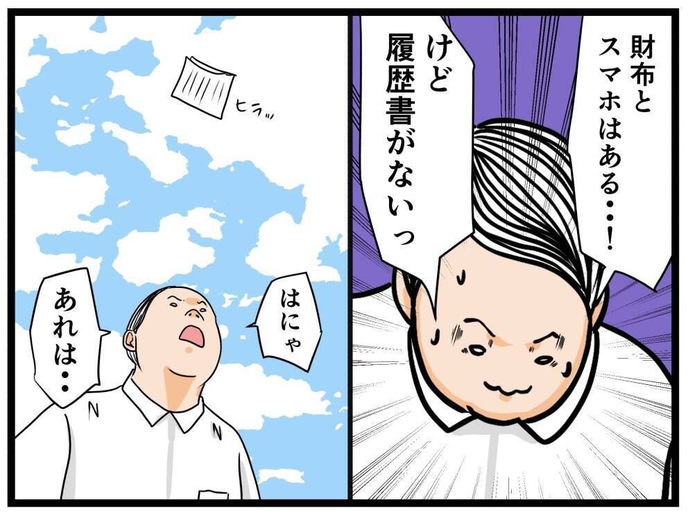 【漫画】面接直前にベンチで爆睡！ 誰かの声が聞こえる…【元引きこもりがバイトリーダー Vol.5】