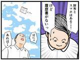 「【漫画】面接直前にベンチで爆睡！ 誰かの声が聞こえる…【元引きこもりがバイトリーダー Vol.5】」の画像5