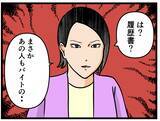 「【漫画】面接直前にベンチで爆睡！ 誰かの声が聞こえる…【元引きこもりがバイトリーダー Vol.5】」の画像7