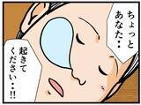 「【漫画】面接直前にベンチで爆睡！ 誰かの声が聞こえる…【元引きこもりがバイトリーダー Vol.5】」の画像1