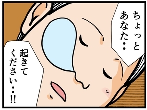【漫画】面接直前にベンチで爆睡！ 誰かの声が聞こえる…【元引きこもりがバイトリーダー Vol.5】