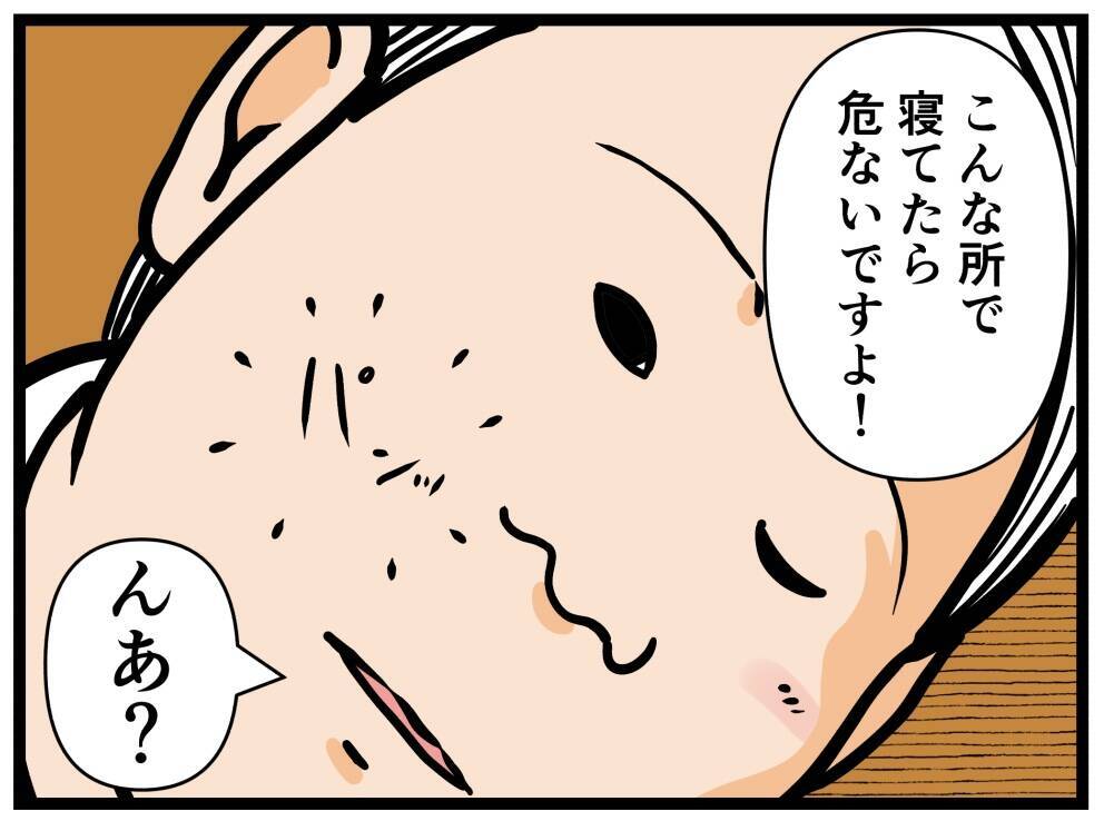 【漫画】面接直前にベンチで爆睡！ 誰かの声が聞こえる…【元引きこもりがバイトリーダー Vol.5】