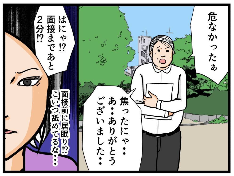 【漫画】面接直前にベンチで爆睡！ 誰かの声が聞こえる…【元引きこもりがバイトリーダー Vol.5】