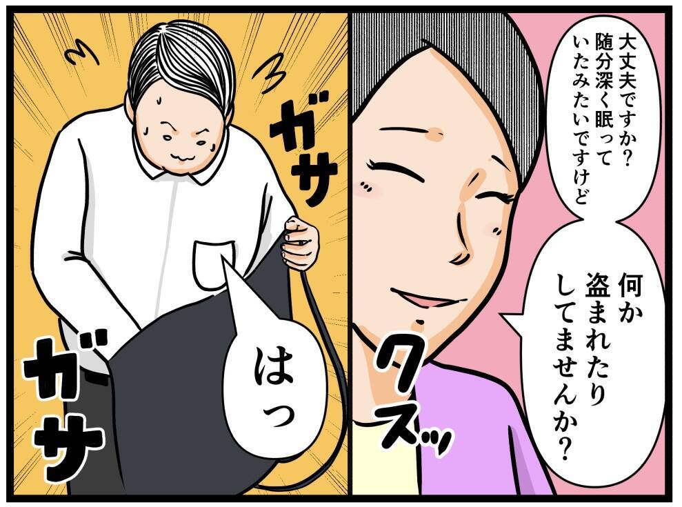 【漫画】面接直前にベンチで爆睡！ 誰かの声が聞こえる…【元引きこもりがバイトリーダー Vol.5】