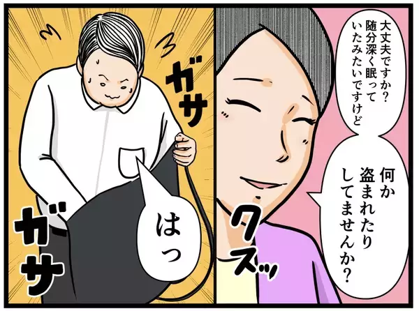 「【漫画】面接直前にベンチで爆睡！ 誰かの声が聞こえる…【元引きこもりがバイトリーダー Vol.5】」の画像