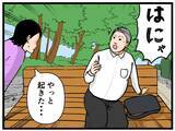 「【漫画】面接直前にベンチで爆睡！ 誰かの声が聞こえる…【元引きこもりがバイトリーダー Vol.5】」の画像3