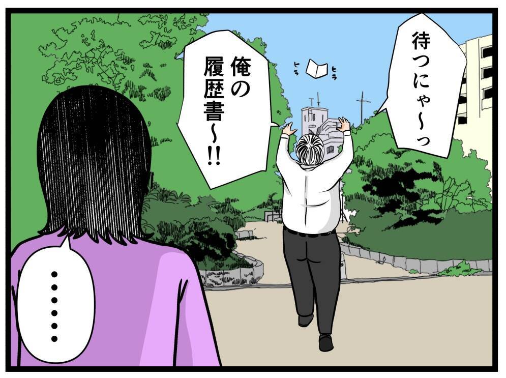 【漫画】面接直前にベンチで爆睡！ 誰かの声が聞こえる…【元引きこもりがバイトリーダー Vol.5】