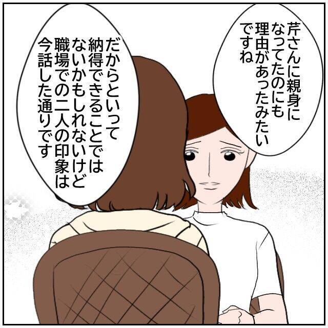 【漫画】うれしい言葉をもらった…とりあえず今は前を向こう【優しい夫とその同僚 Vol.163】