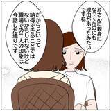 「【漫画】うれしい言葉をもらった…とりあえず今は前を向こう【優しい夫とその同僚 Vol.163】」の画像3