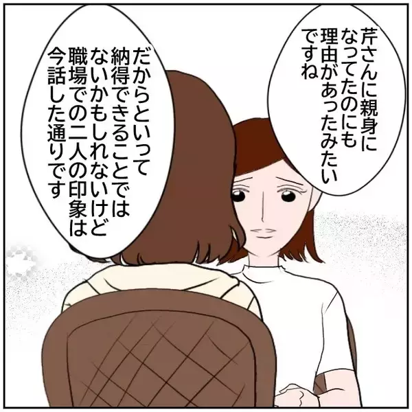 「【漫画】うれしい言葉をもらった…とりあえず今は前を向こう【優しい夫とその同僚 Vol.163】」の画像