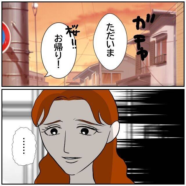 【漫画】うれしい言葉をもらった…とりあえず今は前を向こう【優しい夫とその同僚 Vol.163】