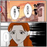 「【漫画】うれしい言葉をもらった…とりあえず今は前を向こう【優しい夫とその同僚 Vol.163】」の画像8