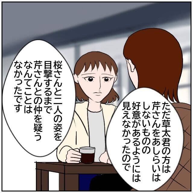 【漫画】うれしい言葉をもらった…とりあえず今は前を向こう【優しい夫とその同僚 Vol.163】