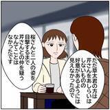 「【漫画】うれしい言葉をもらった…とりあえず今は前を向こう【優しい夫とその同僚 Vol.163】」の画像2