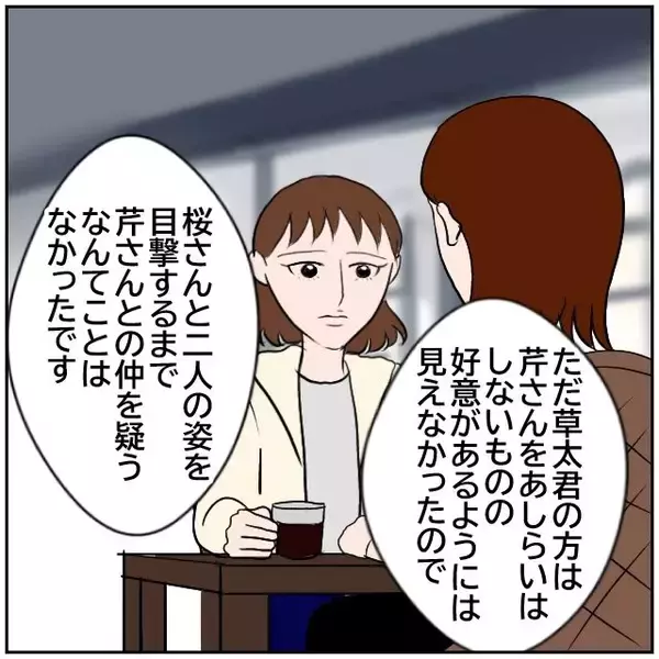 「【漫画】うれしい言葉をもらった…とりあえず今は前を向こう【優しい夫とその同僚 Vol.163】」の画像