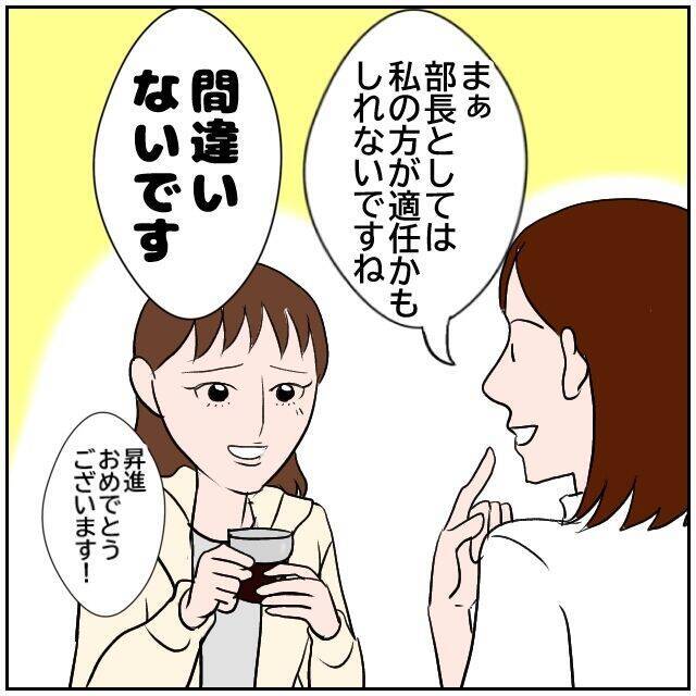 【漫画】うれしい言葉をもらった…とりあえず今は前を向こう【優しい夫とその同僚 Vol.163】