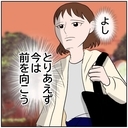 【漫画】うれしい言葉をもらった…とりあえず今は前を向こう【優しい夫とその同僚 Vol.163】の画像
