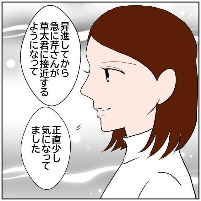 【漫画】うれしい言葉をもらった…とりあえず今は前を向こう【優しい夫とその同僚 Vol.163】