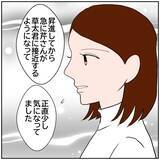 「【漫画】うれしい言葉をもらった…とりあえず今は前を向こう【優しい夫とその同僚 Vol.163】」の画像1