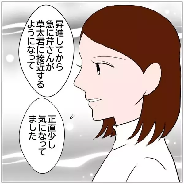 「【漫画】うれしい言葉をもらった…とりあえず今は前を向こう【優しい夫とその同僚 Vol.163】」の画像