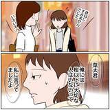 「【漫画】うれしい言葉をもらった…とりあえず今は前を向こう【優しい夫とその同僚 Vol.163】」の画像6