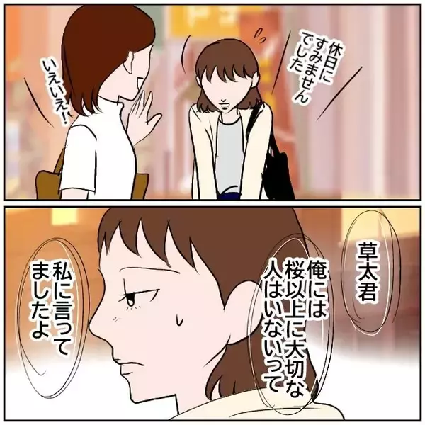 「【漫画】うれしい言葉をもらった…とりあえず今は前を向こう【優しい夫とその同僚 Vol.163】」の画像