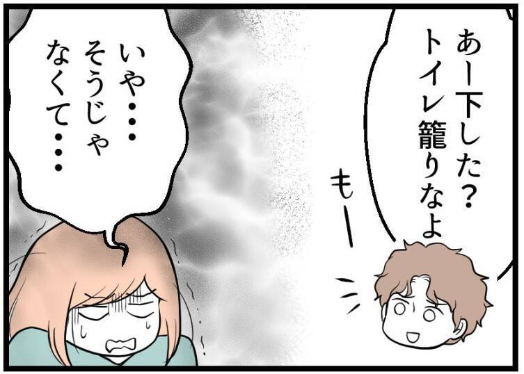 【漫画】採卵の副作用で苦しんでいても心配せずにサッサと出社【夫が気になるのはお金だけ Vol.13】