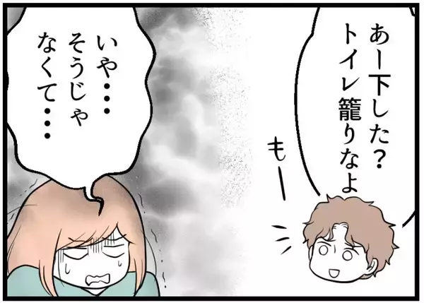「【漫画】採卵の副作用で苦しんでいても心配せずにサッサと出社【夫が気になるのはお金だけ Vol.13】」の画像