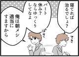 「【漫画】採卵の副作用で苦しんでいても心配せずにサッサと出社【夫が気になるのはお金だけ Vol.13】」の画像5