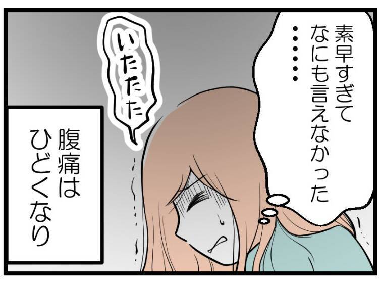 【漫画】採卵の副作用で苦しんでいても心配せずにサッサと出社【夫が気になるのはお金だけ Vol.13】