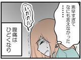 「【漫画】採卵の副作用で苦しんでいても心配せずにサッサと出社【夫が気になるのはお金だけ Vol.13】」の画像7