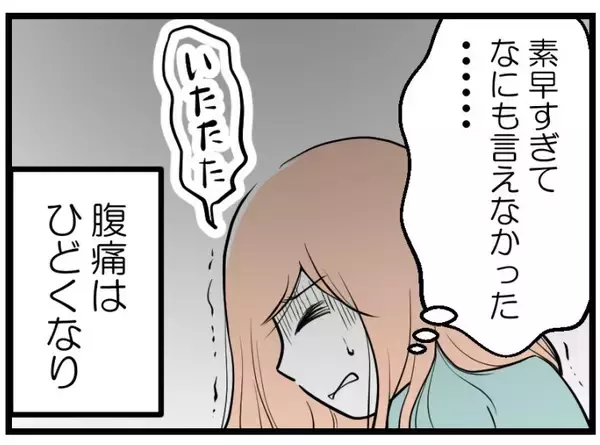 「【漫画】採卵の副作用で苦しんでいても心配せずにサッサと出社【夫が気になるのはお金だけ Vol.13】」の画像
