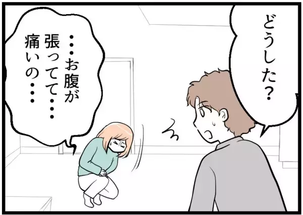 「【漫画】採卵の副作用で苦しんでいても心配せずにサッサと出社【夫が気になるのはお金だけ Vol.13】」の画像