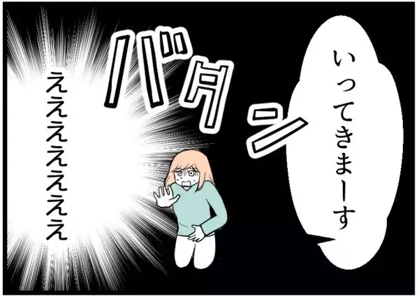「【漫画】採卵の副作用で苦しんでいても心配せずにサッサと出社【夫が気になるのはお金だけ Vol.13】」の画像