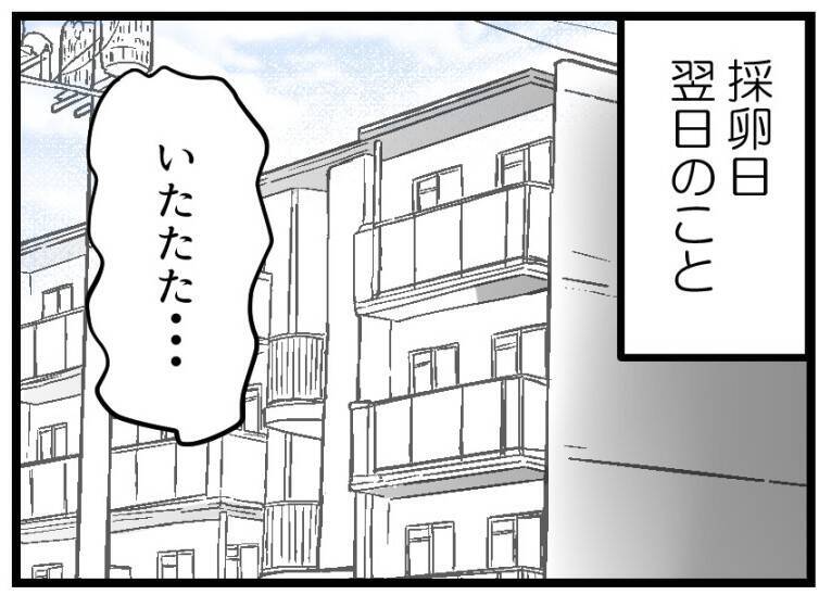 【漫画】採卵の副作用で苦しんでいても心配せずにサッサと出社【夫が気になるのはお金だけ Vol.13】