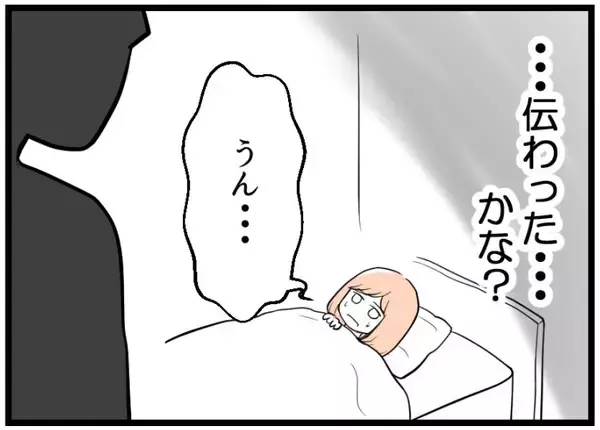 「【漫画】「2人のお金」だから出費を気にせずにはいられない【夫が気になるのはお金だけ Vol.16】」の画像
