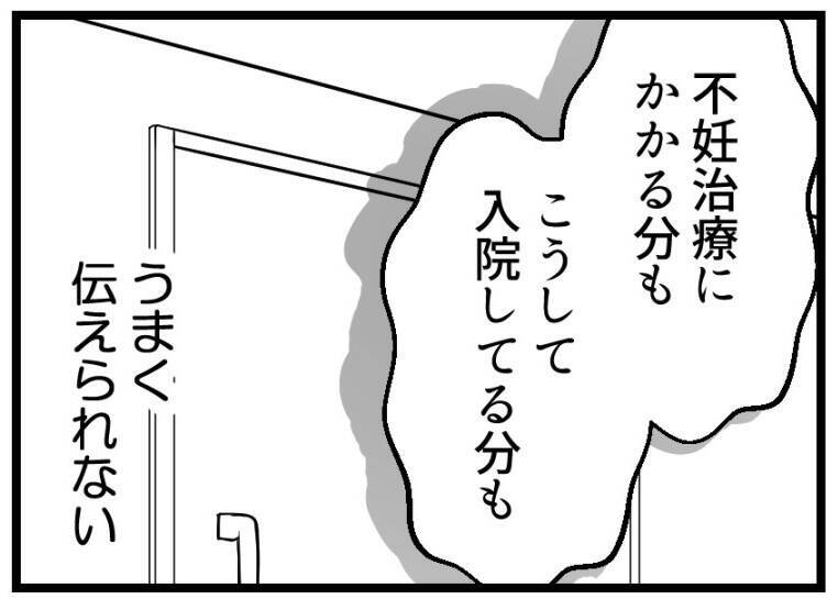 【漫画】「2人のお金」だから出費を気にせずにはいられない【夫が気になるのはお金だけ Vol.16】