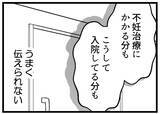 「【漫画】「2人のお金」だから出費を気にせずにはいられない【夫が気になるのはお金だけ Vol.16】」の画像3