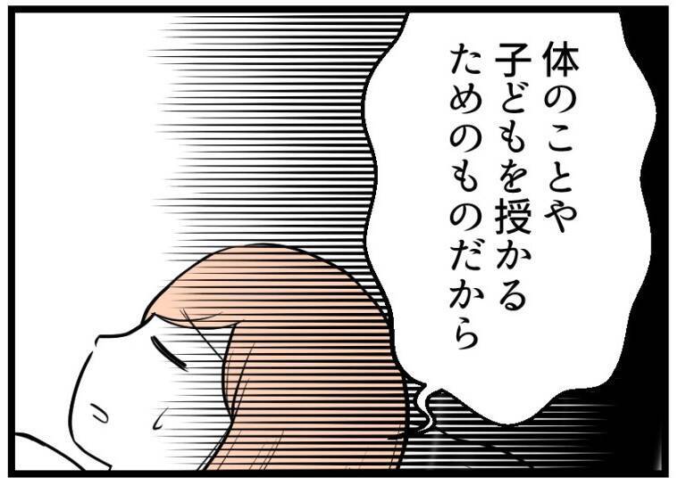 【漫画】「2人のお金」だから出費を気にせずにはいられない【夫が気になるのはお金だけ Vol.16】