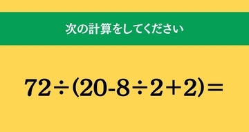 大人ならわかる？ 小学校の「算数」問題＜Vol.2334＞
