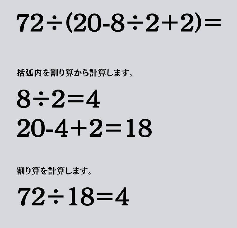 大人ならわかる？ 小学校の「算数」問題＜Vol.2334＞