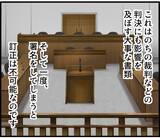 「【漫画】供述調書の署名は任意なのに知らずにサイン【スマホを見ていただけなのに Vol.15】」の画像5