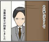「【漫画】供述調書の署名は任意なのに知らずにサイン【スマホを見ていただけなのに Vol.15】」の画像6