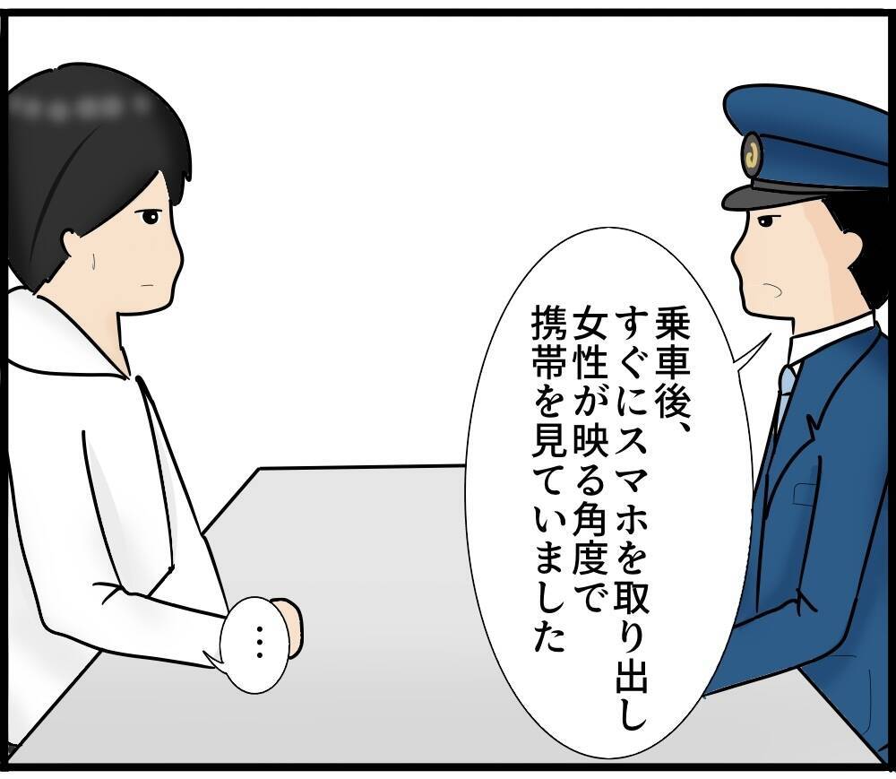 【漫画】供述調書の署名は任意なのに知らずにサイン【スマホを見ていただけなのに Vol.15】