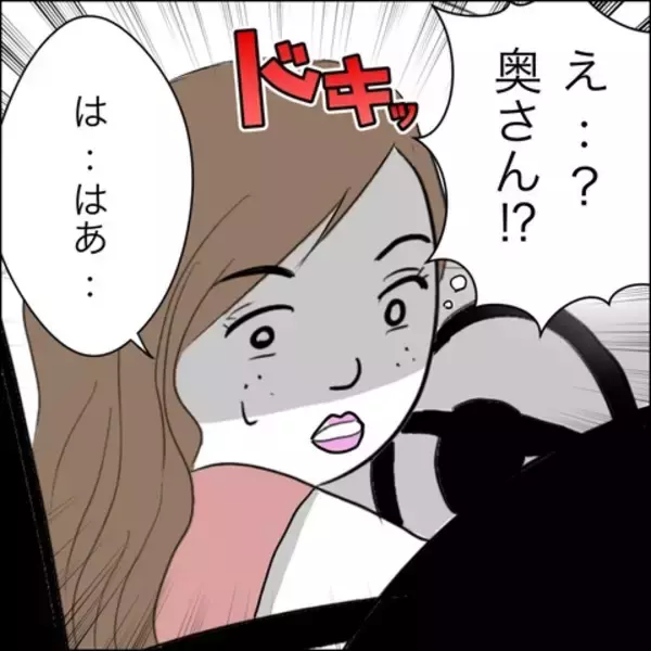 「夫を下の名前で呼んだ!?  単なる同級生以上の特別な距離感に苛立ち」の画像