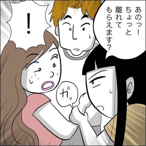夫を下の名前で呼んだ!?  単なる同級生以上の特別な距離感に苛立ち