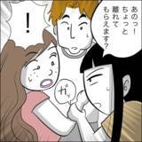 「夫を下の名前で呼んだ!?  単なる同級生以上の特別な距離感に苛立ち」の画像7