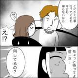 「夫を下の名前で呼んだ!?  単なる同級生以上の特別な距離感に苛立ち」の画像13